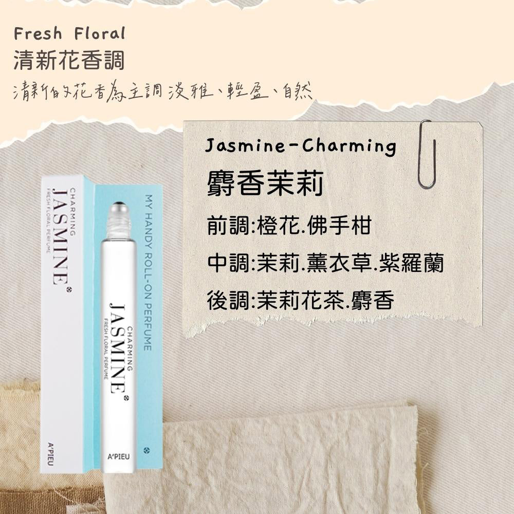 A'pieu 隨身滾珠香水 9.5ml