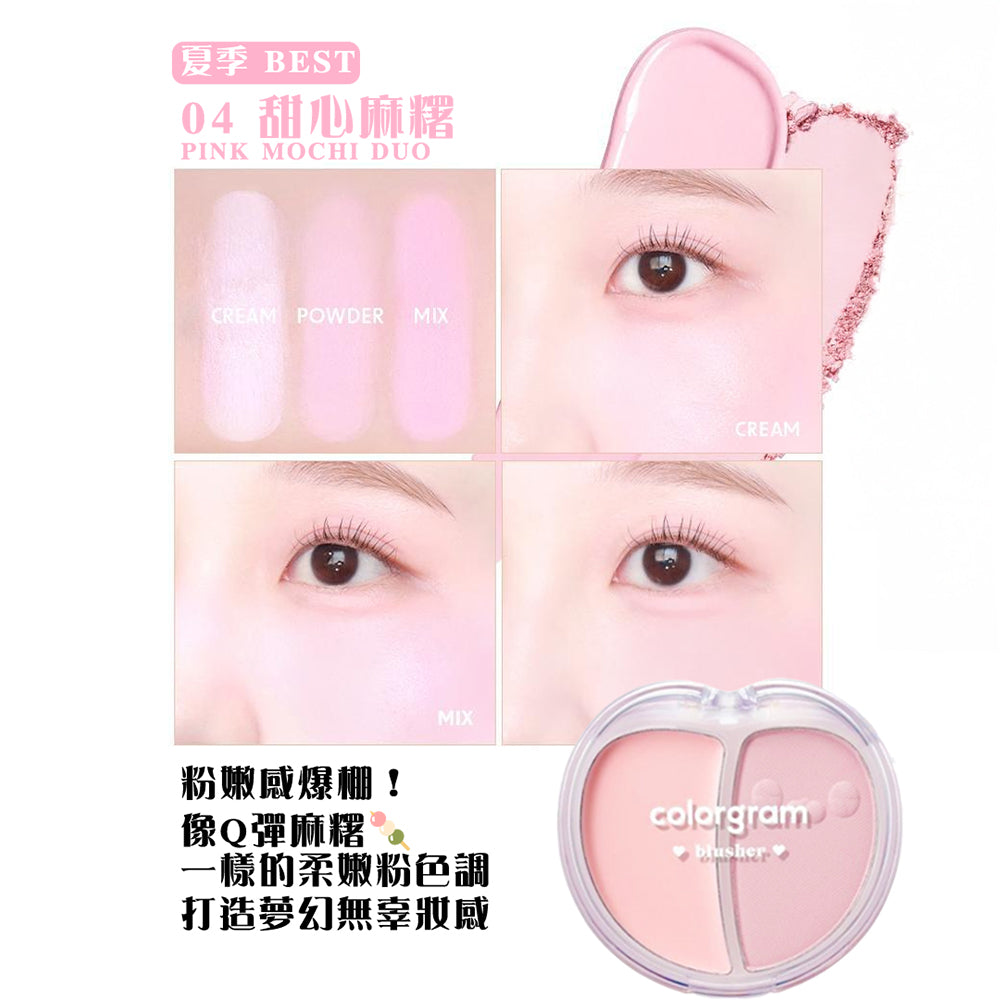 colorgram 雙質地雙色腮紅