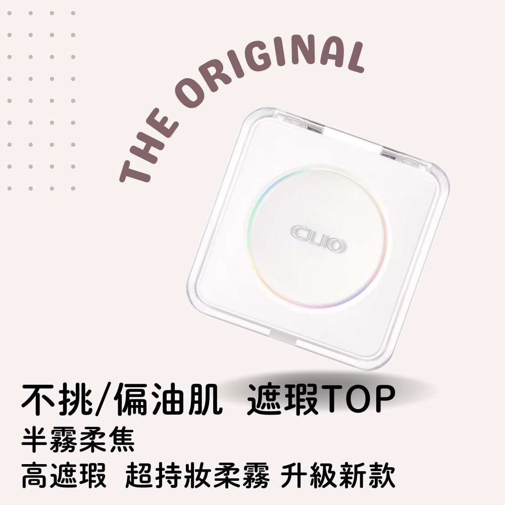 Clio 完美氣墊粉餅