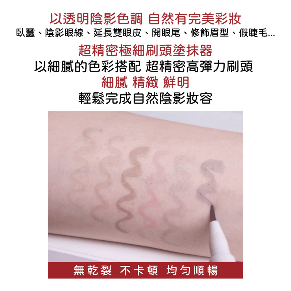 colorgram 液體臥蠶陰影筆