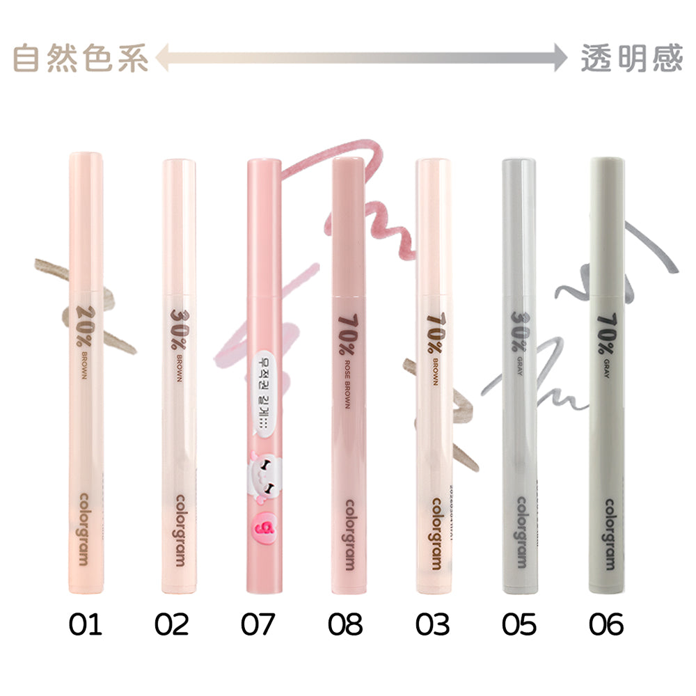 colorgram 液體臥蠶陰影筆