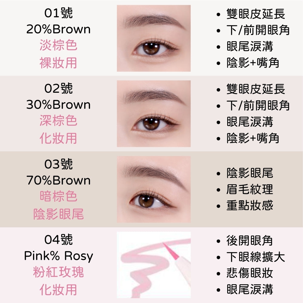colorgram 液體臥蠶陰影筆