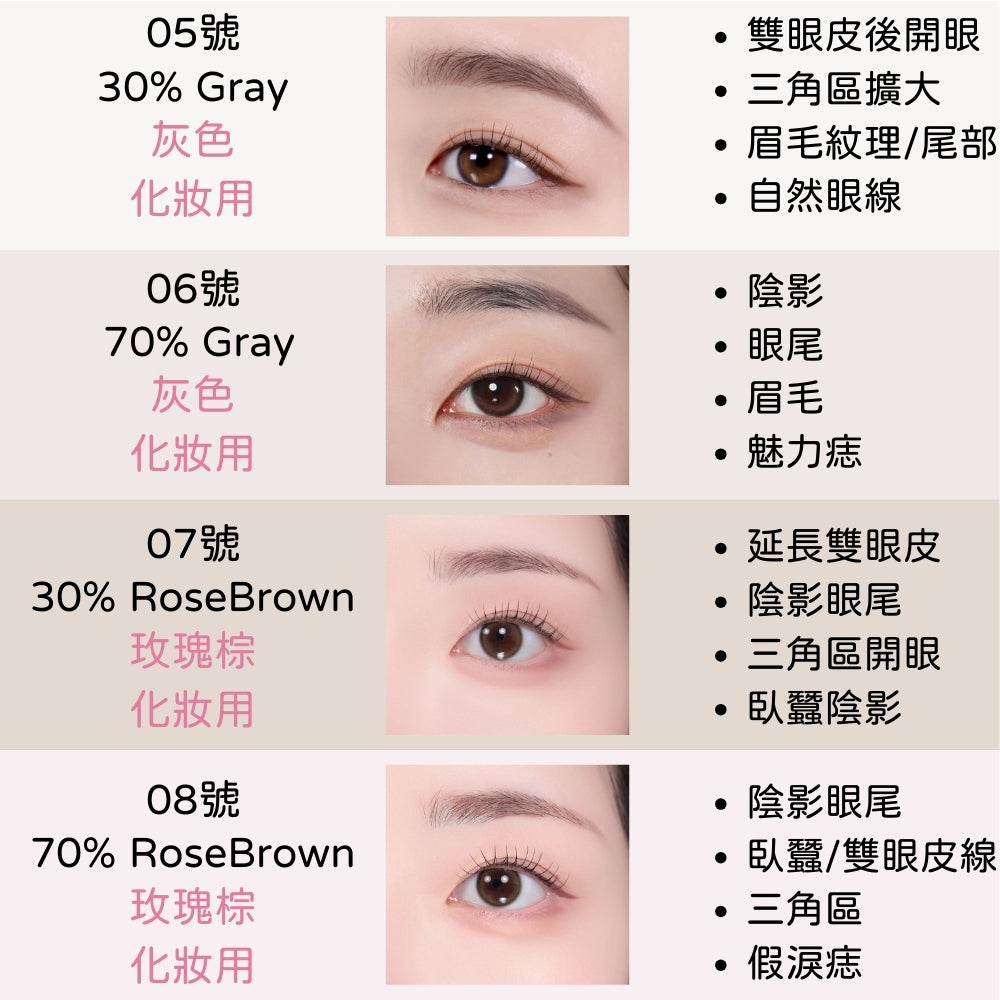 colorgram 液體臥蠶陰影筆
