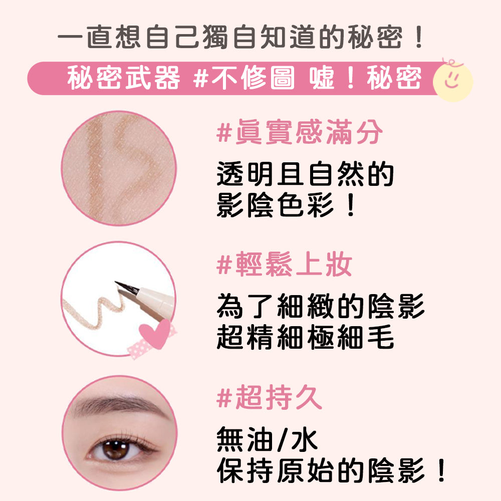 colorgram 液體臥蠶陰影筆