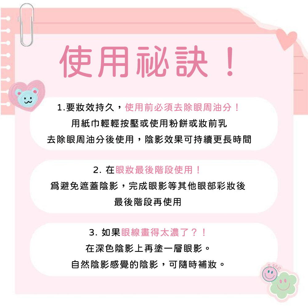 colorgram 液體臥蠶陰影筆