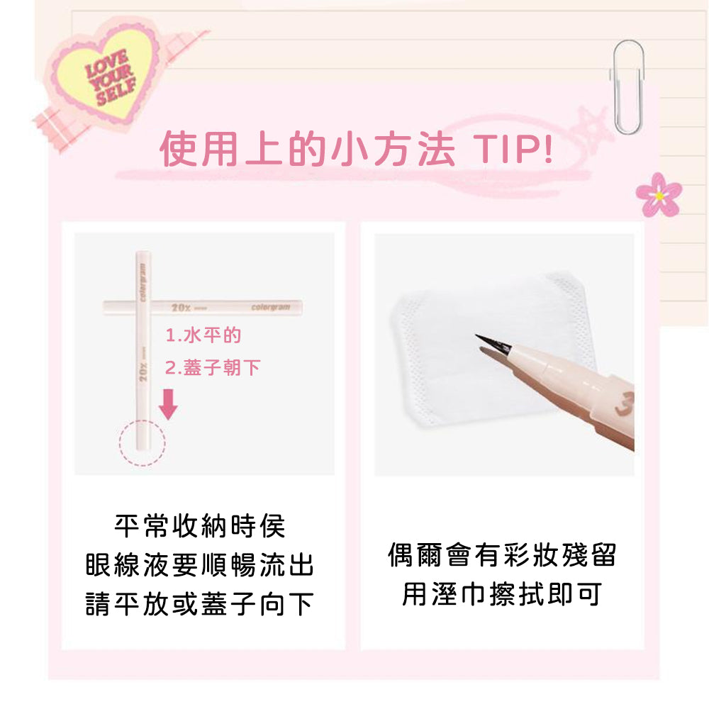 colorgram 液體臥蠶陰影筆
