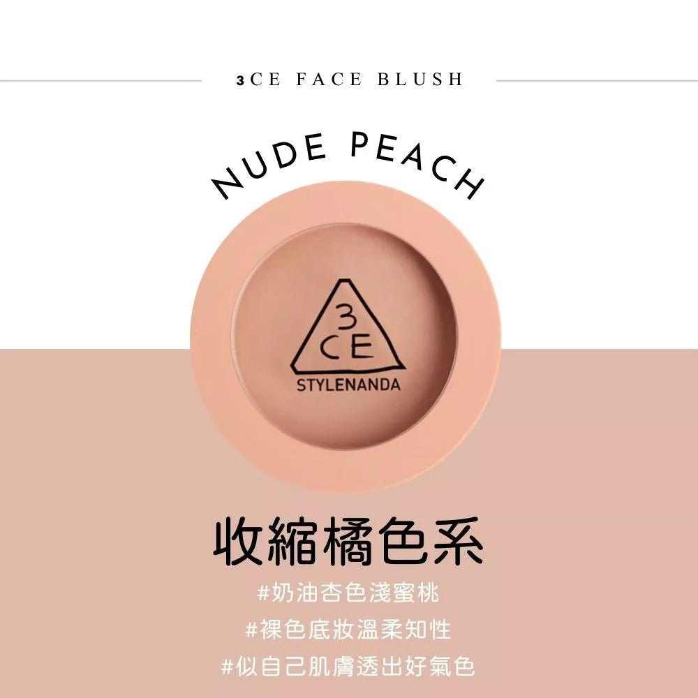 3CE MOOD BLUSH 風格 腮紅