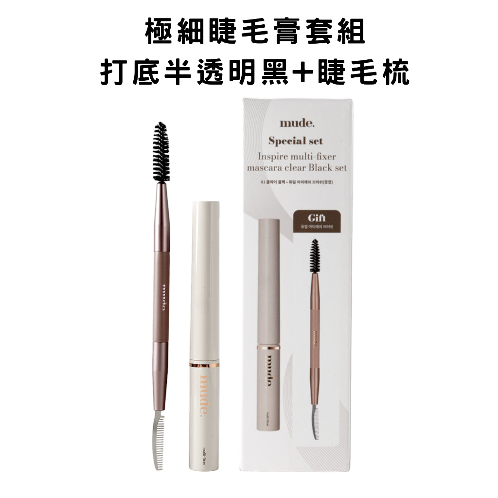 Mude 纖長睫毛膏 睫毛膏 彩妝部落客推薦 濃密睫毛膏 MUDE 防水睫毛膏 極細睫毛膏 RAEMI 韓國 庶務客
