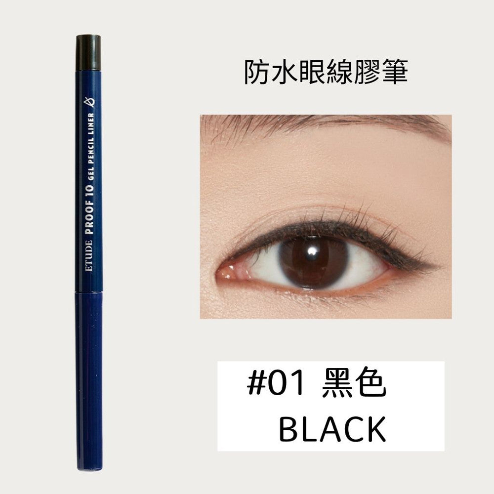 ETUDE 愛麗小屋 防水防油眼線膠筆 眼線膠筆 防水眼線 眼線 眼線筆 韓國 庶務客