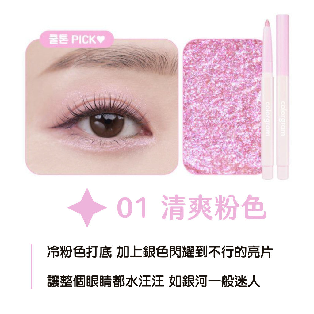 colorgram 亮片臥蠶陰影眼線筆