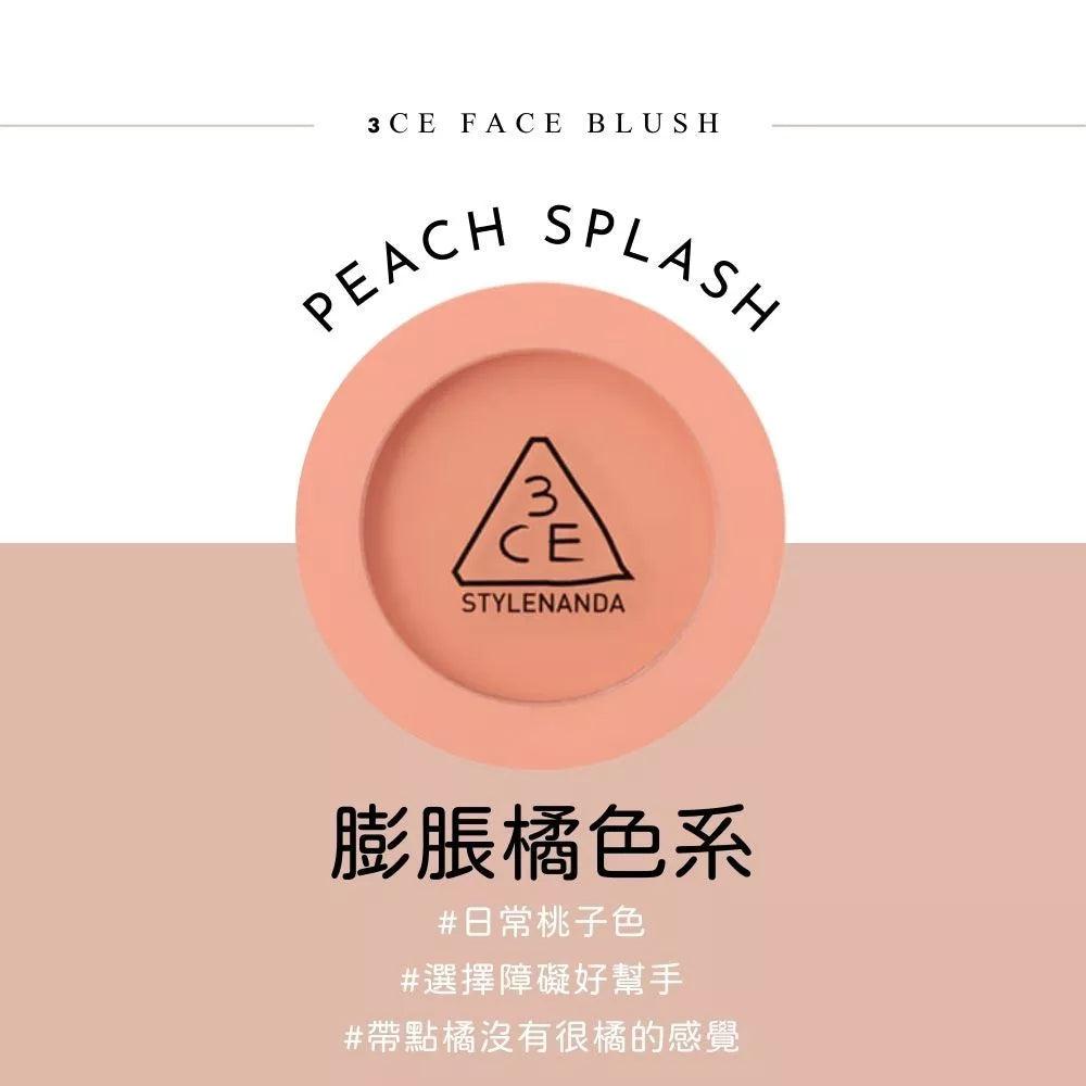 3CE MOOD BLUSH 風格 腮紅