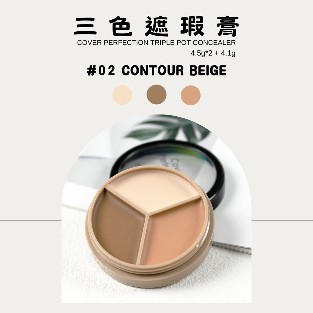 The Saem 得鮮 Cover Perfection Pot Concealer 遮瑕膏 服貼 遮難遮 庶務客
