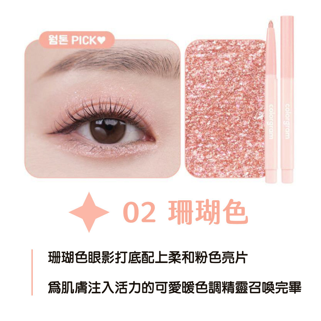 colorgram 亮片臥蠶陰影眼線筆