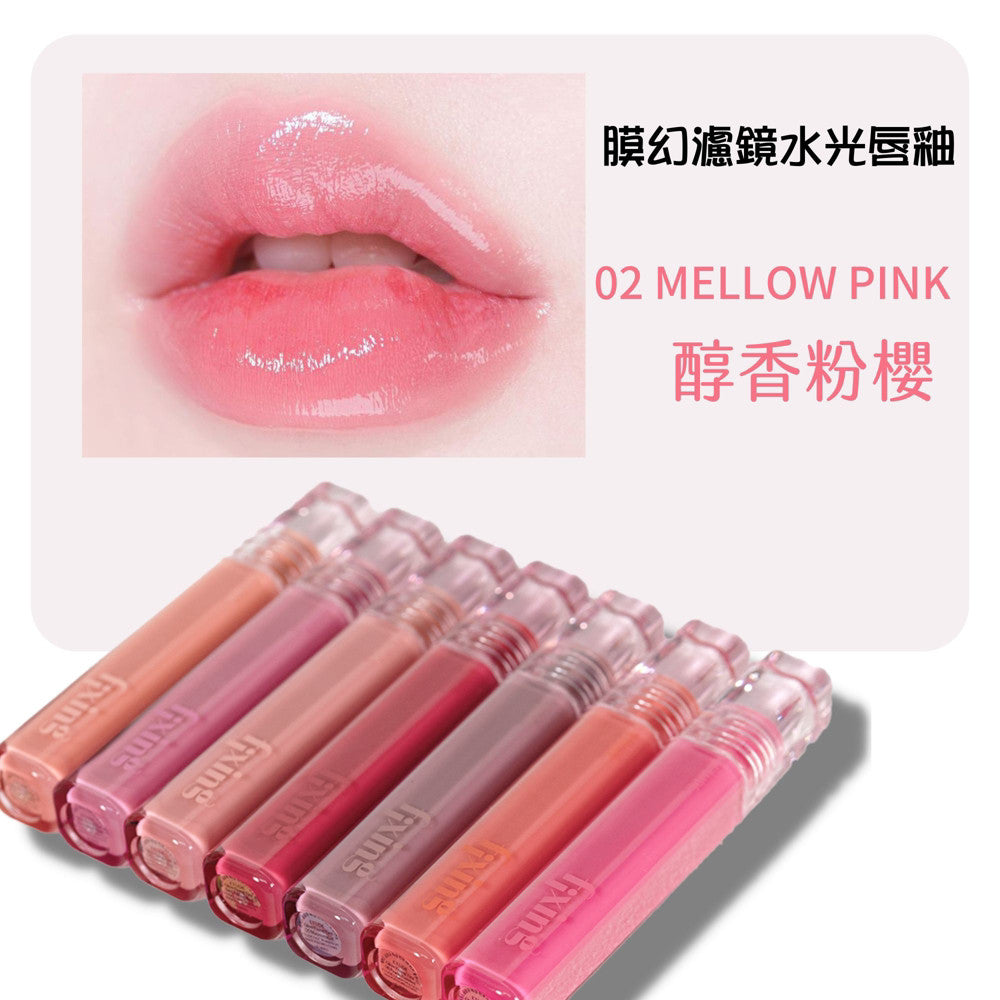 ETUDE Fixing Tint 膜幻濾鏡光感唇釉 鏡面 光感 唇釉 唇彩 口紅 現貨 韓國 正品 庶務客