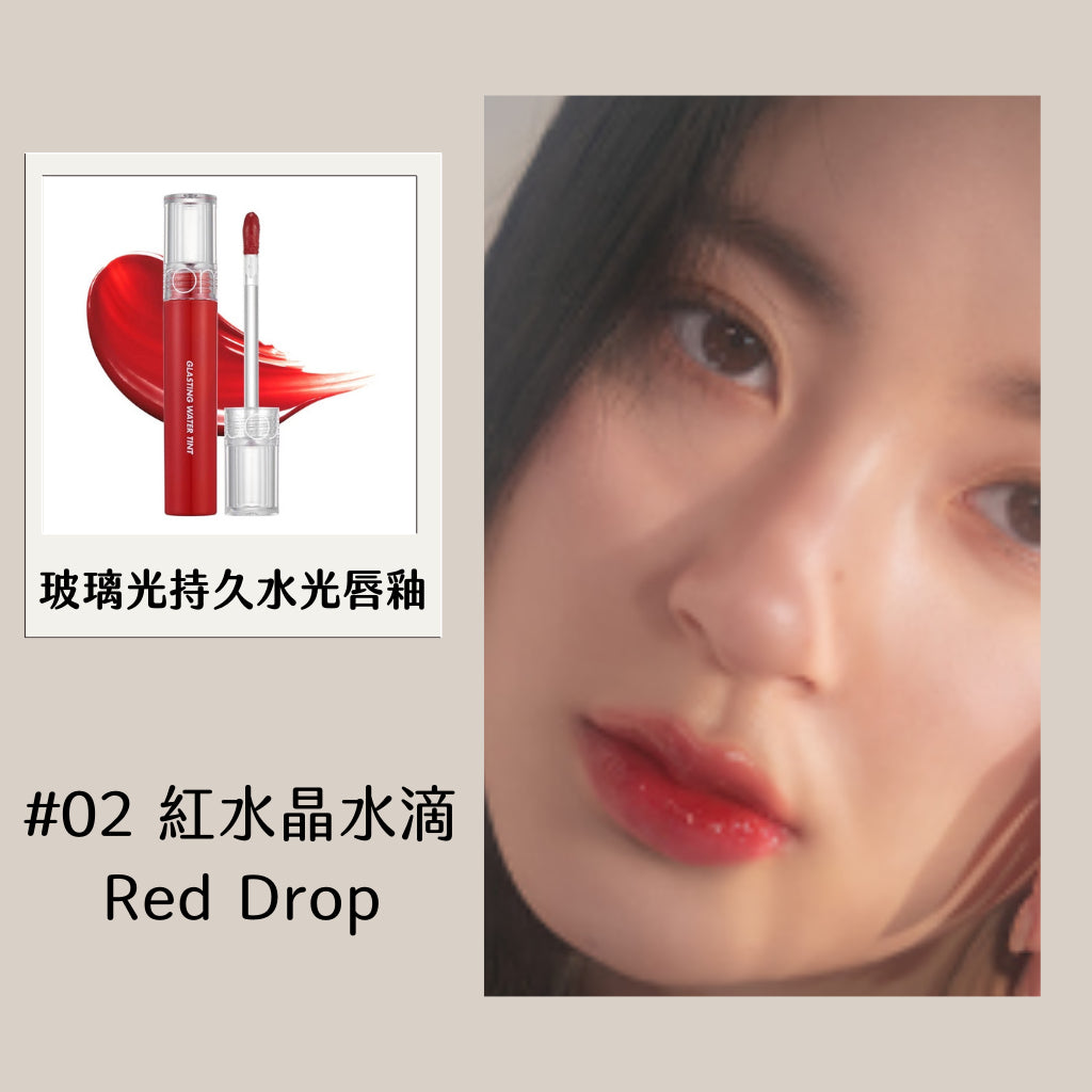 Rom&nd 唇釉 水色唇釉 唇蜜 romand 口紅 唇膏 唇彩 水光唇釉 玻璃光持久水光唇釉 庶務客