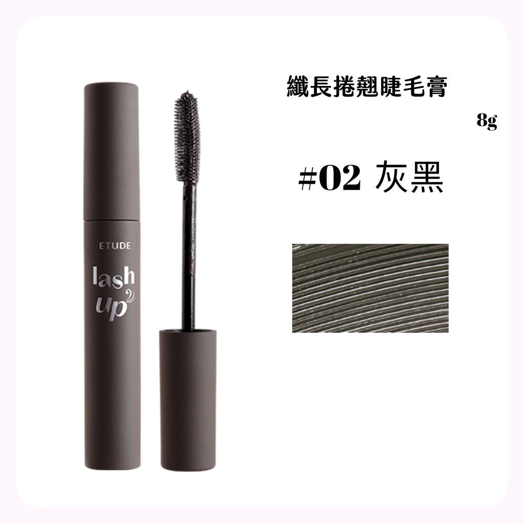 Etude House 睫毛膏 睫對出色睫毛膏 持久捲翹睫毛膏 Curl Fix 防暈染 捲翹 Catie 庶務客