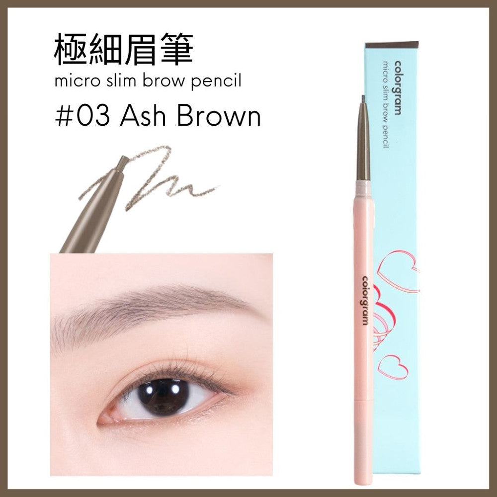 colorgram 三角極細雙頭眉筆