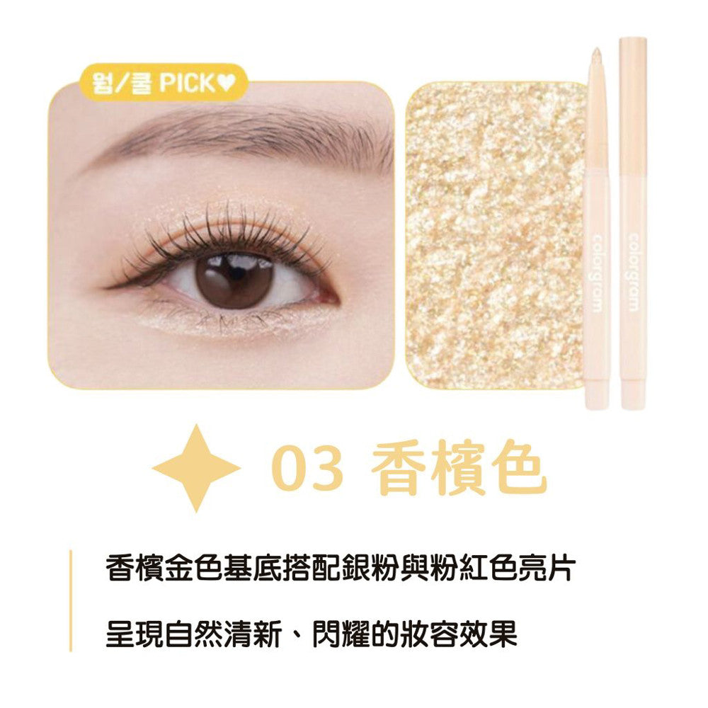 colorgram 亮片臥蠶陰影眼線筆