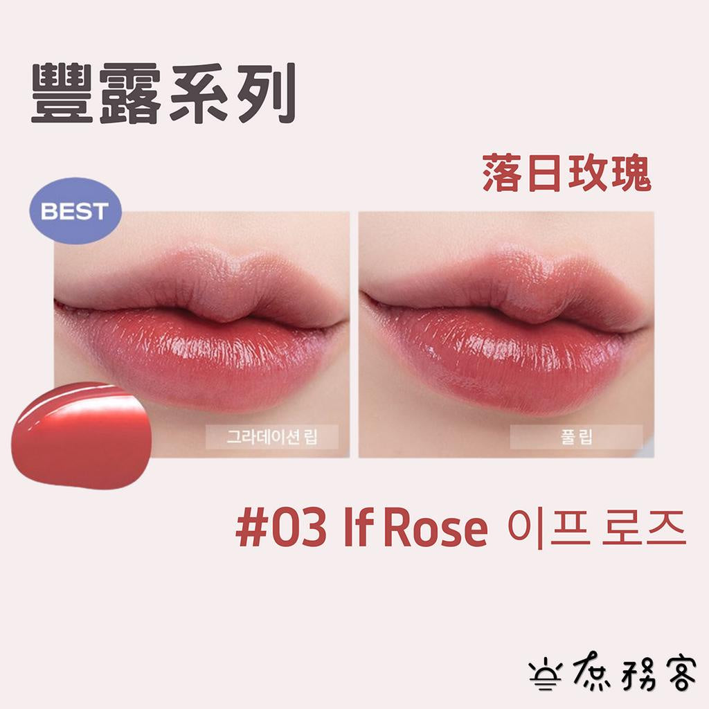 romand 光澤豐露唇釉 鏡面唇釉 唇彩 染唇液  水光唇釉 光澤 rom&nd 新品 現貨 韓國 庶務客