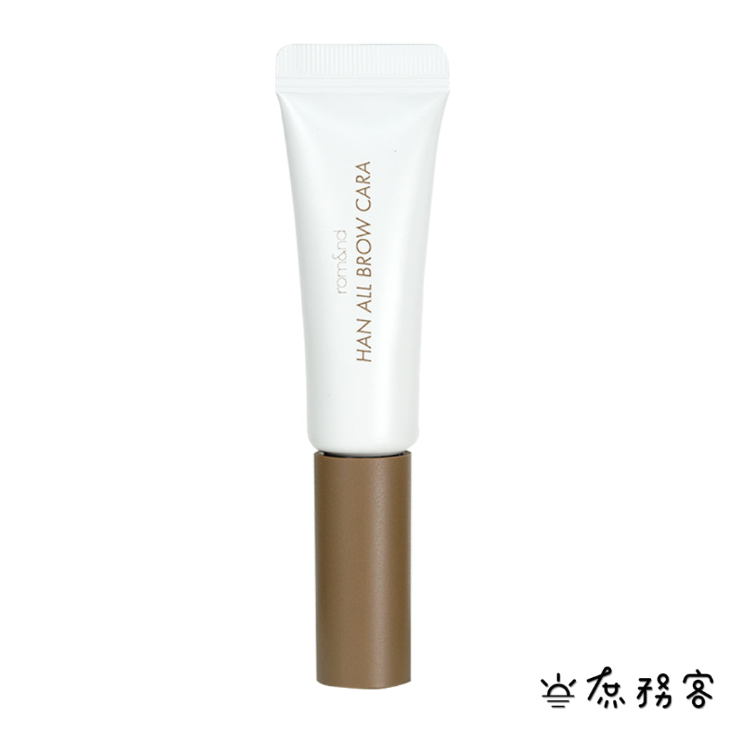 rom&nd 根纖染眉膏 Romand 染眉膏 染眉 眉毛 持久定型 自然毛流感 染眉液 眉筆 眉膠 韓國 庶務客