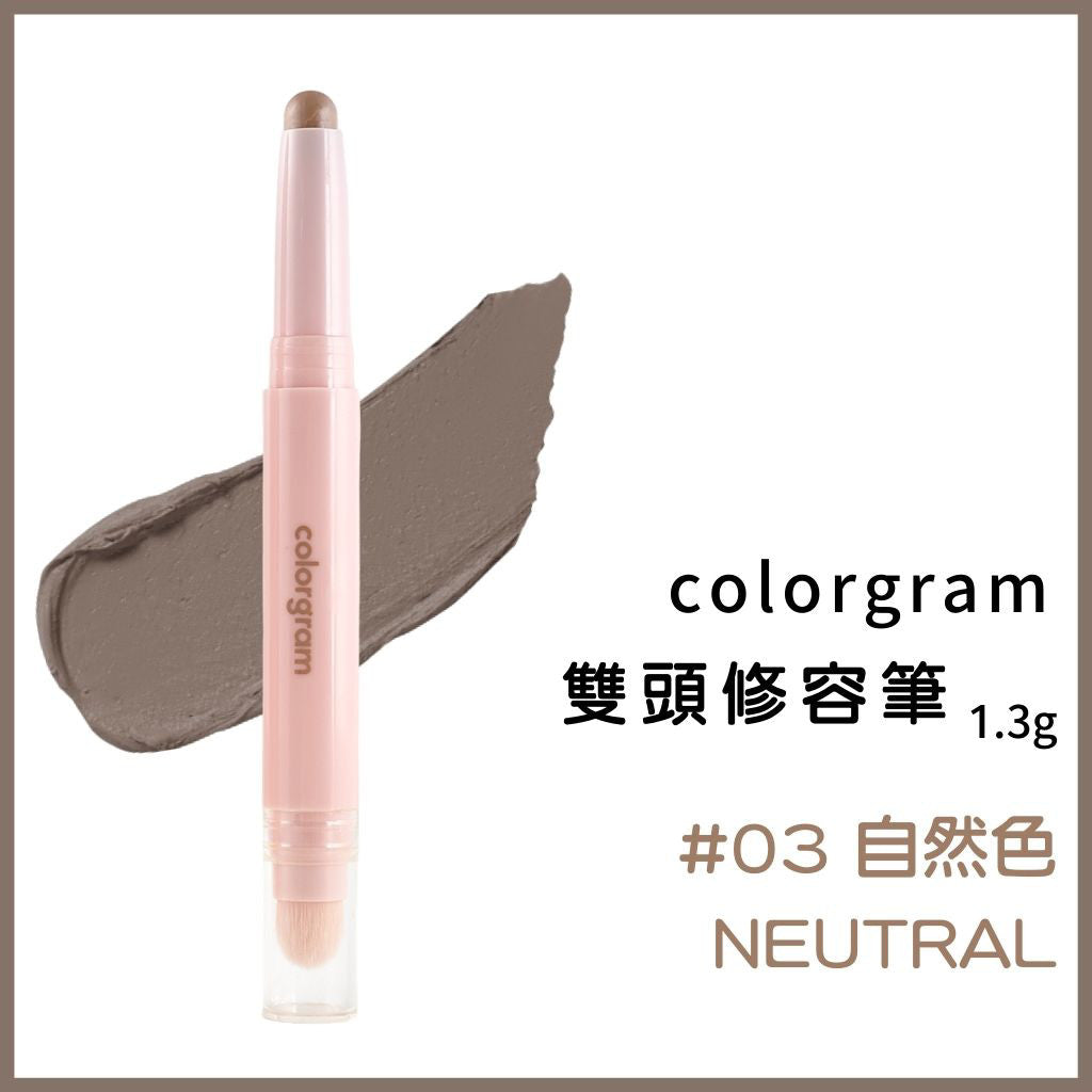 colorgram 雙頭修容打亮