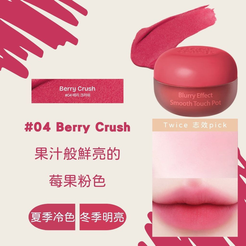 milk touch 唇頰彩 韓國大創 霜狀腮紅 腮紅 唇頰 daiso 果汁腮紅 唇彩 頰彩 韓國 庶務客