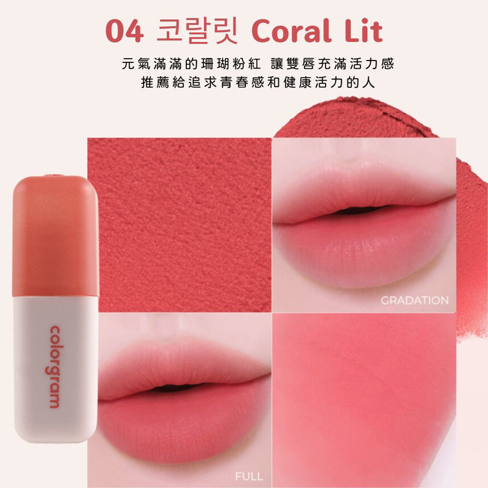 colorgram 裸色霧面唇釉