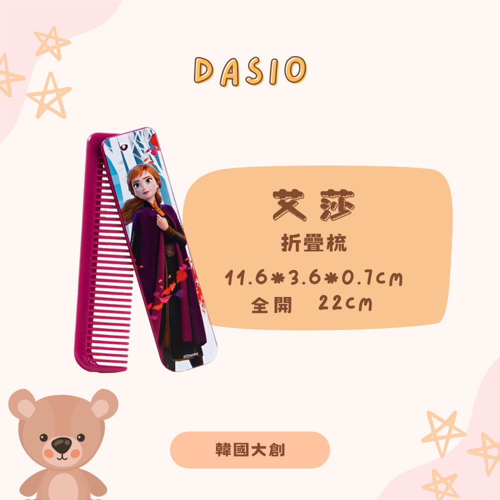 DAISO 韓國大創 韓國 大創 童趣髮梳 梳子 可愛梳 卡通梳 隨身梳 兒童梳 冰雪奇緣 三麗鷗 韓國 庶務客