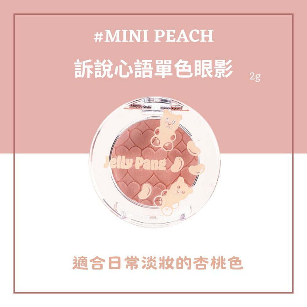 ETUDE 單色眼影 單顆眼影 眼影 訴說心語眼影 愛麗小屋眼影 眼影盤 亮片 珠光 霧面 韓國 庶務客