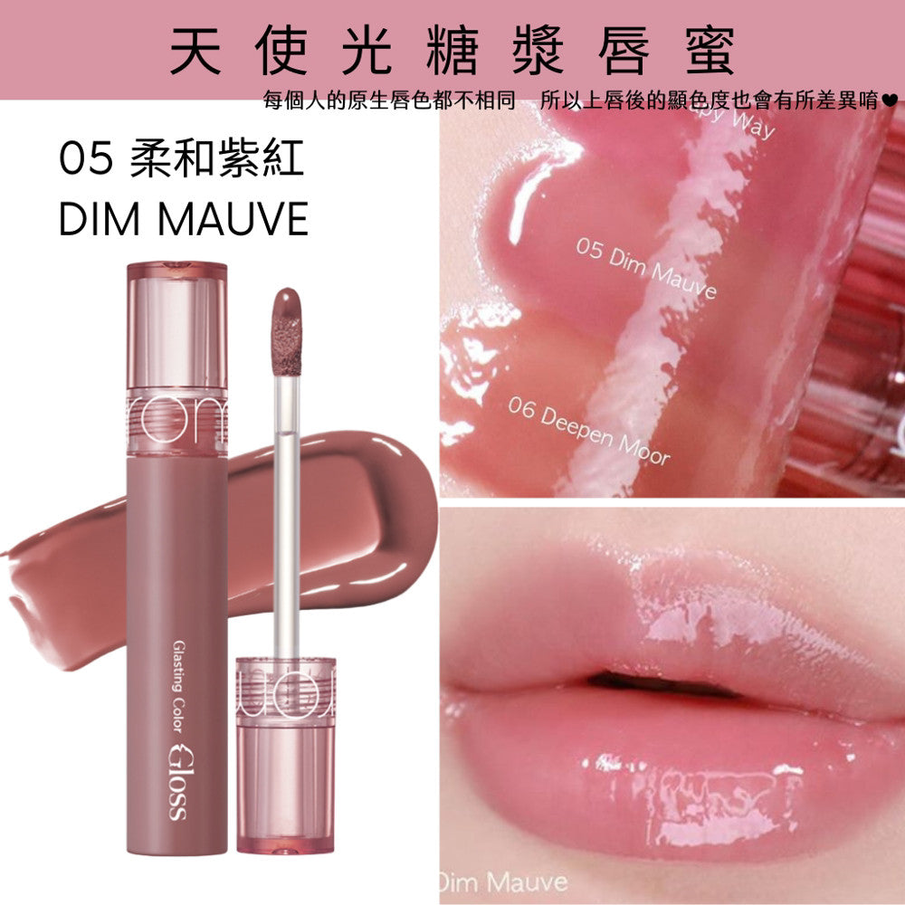 Rom&nd 天使光糖漿唇蜜 唇蜜 水光 唇釉 水光唇蜜 gloss唇蜜 光澤唇蜜 天使光唇蜜 韓國 glass 庶務客