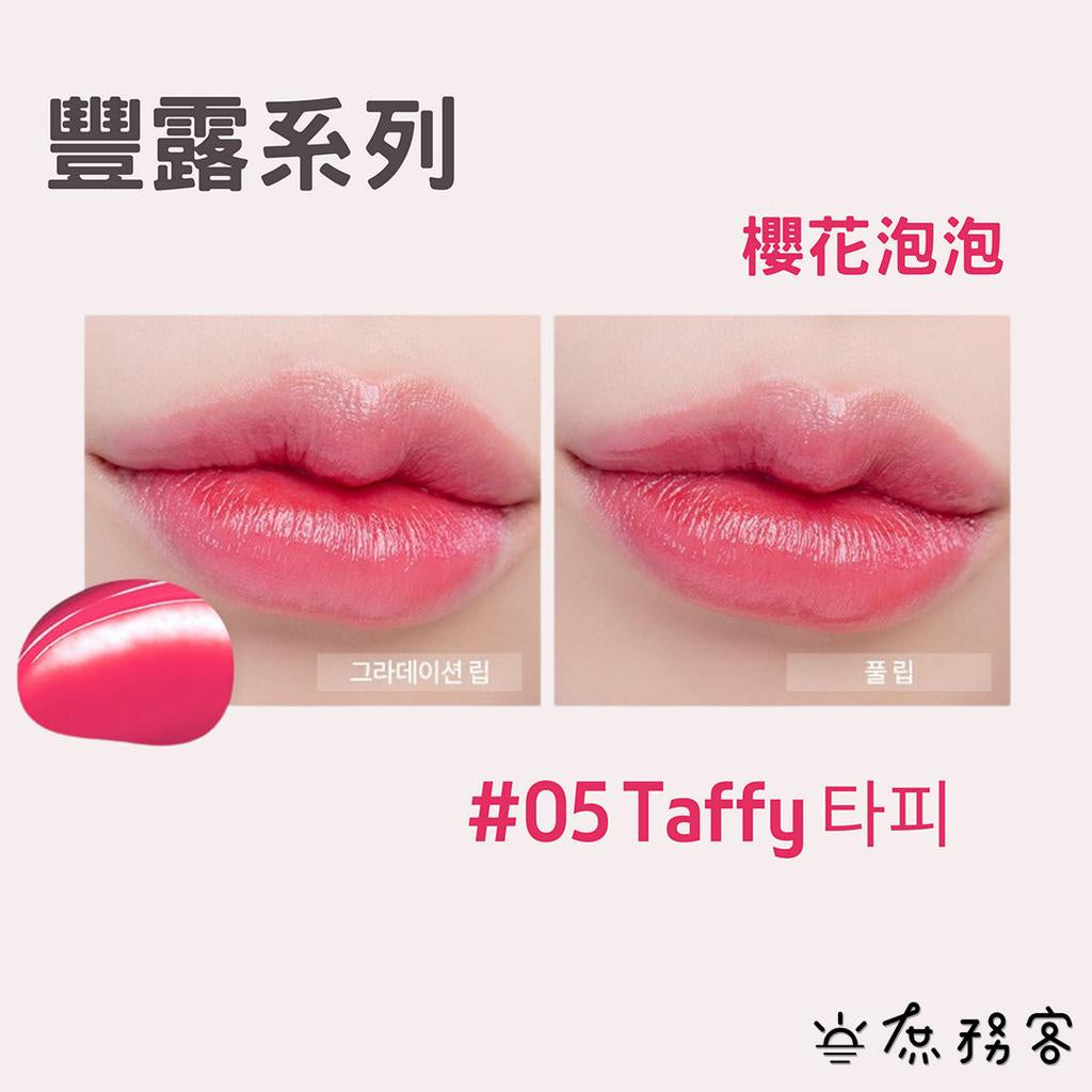 romand 光澤豐露唇釉 鏡面唇釉 唇彩 染唇液  水光唇釉 光澤 rom&nd 新品 現貨 韓國 庶務客