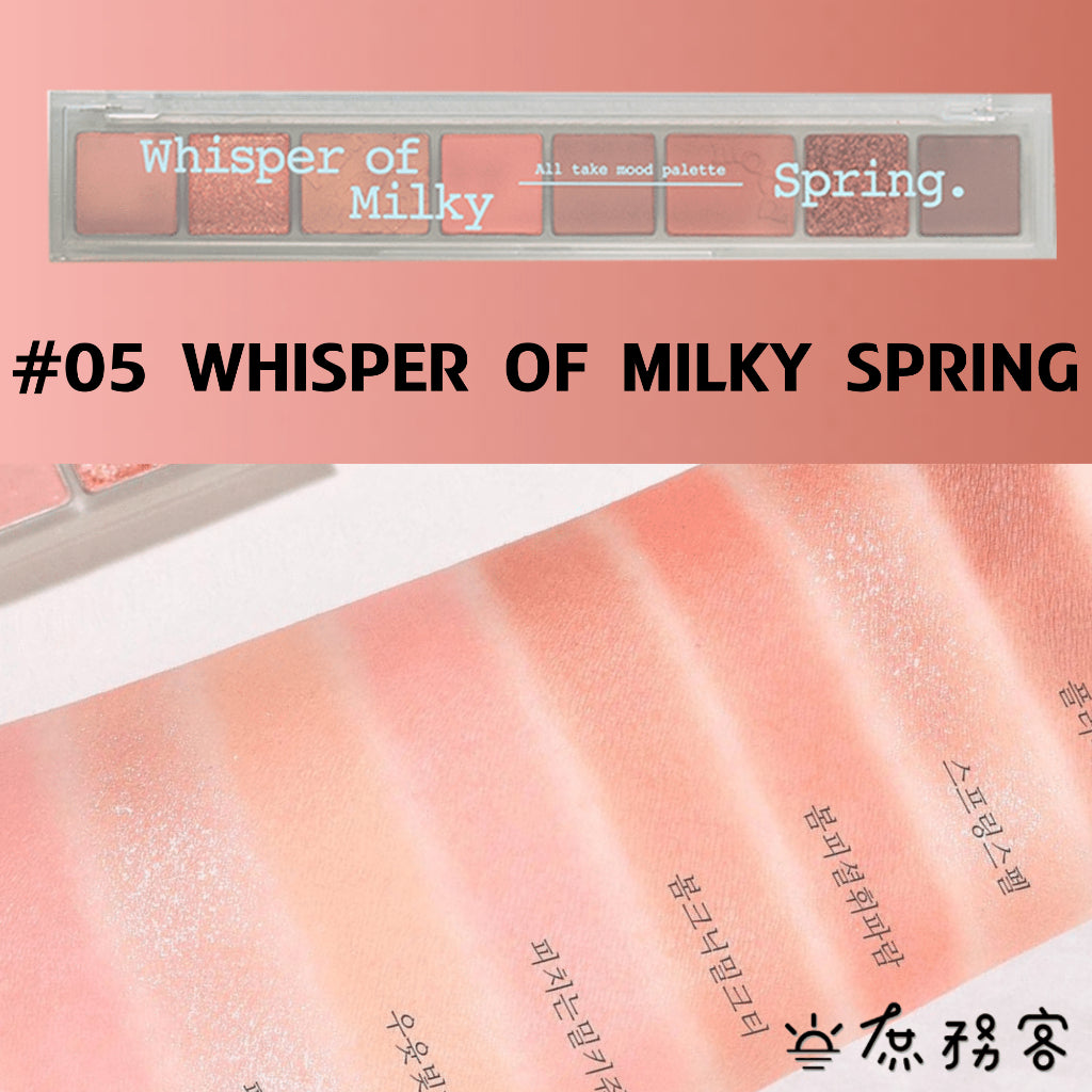 teteum Peripera all take mood 眼影盤 腮紅盤 眼影腮紅盤 尺子眼影 catie推 庶務客