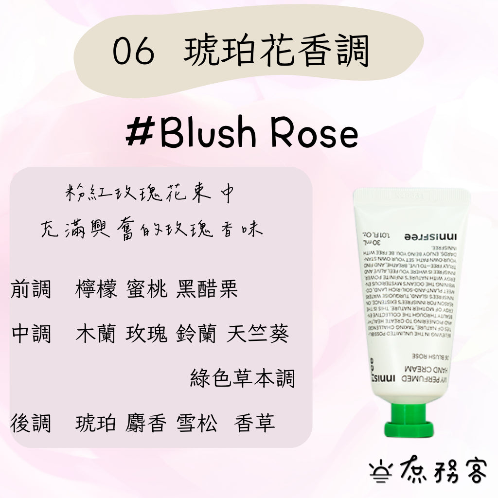 Innisfree 濟州香氛護手霜 月份護手霜 護手霜禮盒 護手霜 韓國 保濕 乳液 庶務客