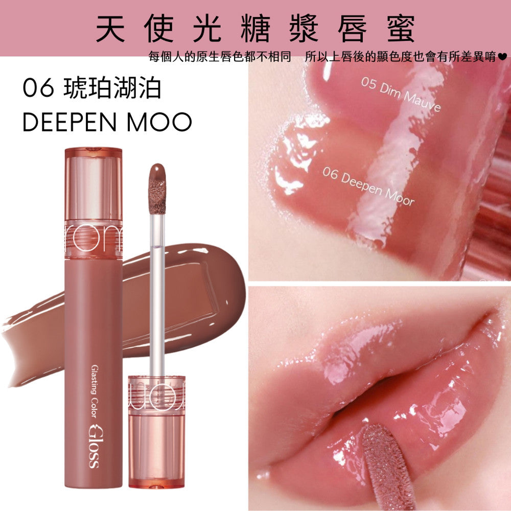 Rom&nd 天使光糖漿唇蜜 唇蜜 水光 唇釉 水光唇蜜 gloss唇蜜 光澤唇蜜 天使光唇蜜 韓國 glass 庶務客