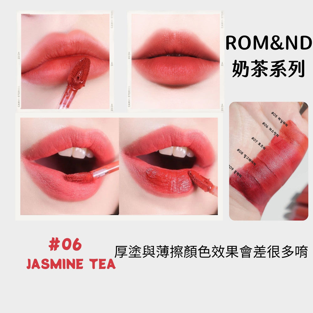 rom&nd 珍珠奶茶絲絨唇釉 唇釉 珍珠奶茶 庶務客