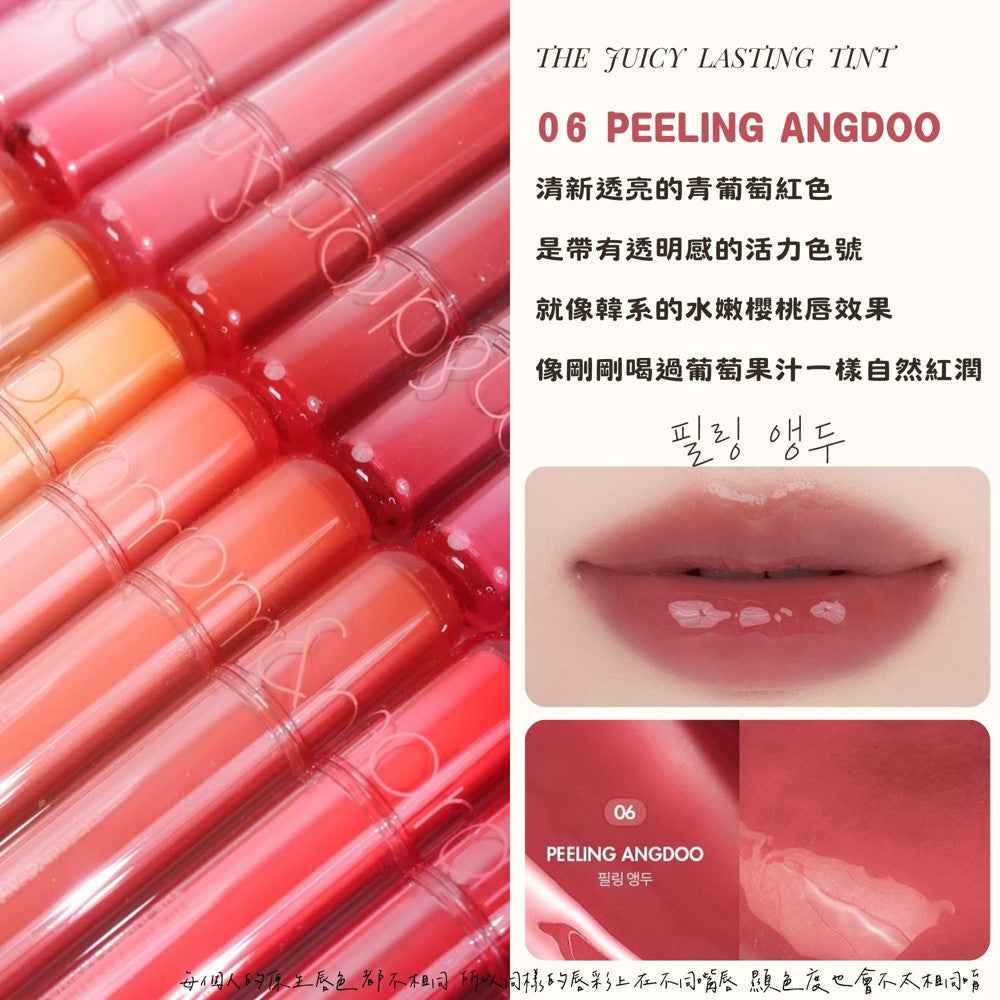 Rom&nd 唇釉 水色唇釉 唇蜜 romand 口紅 唇膏 唇彩 韓國代購 庶務客