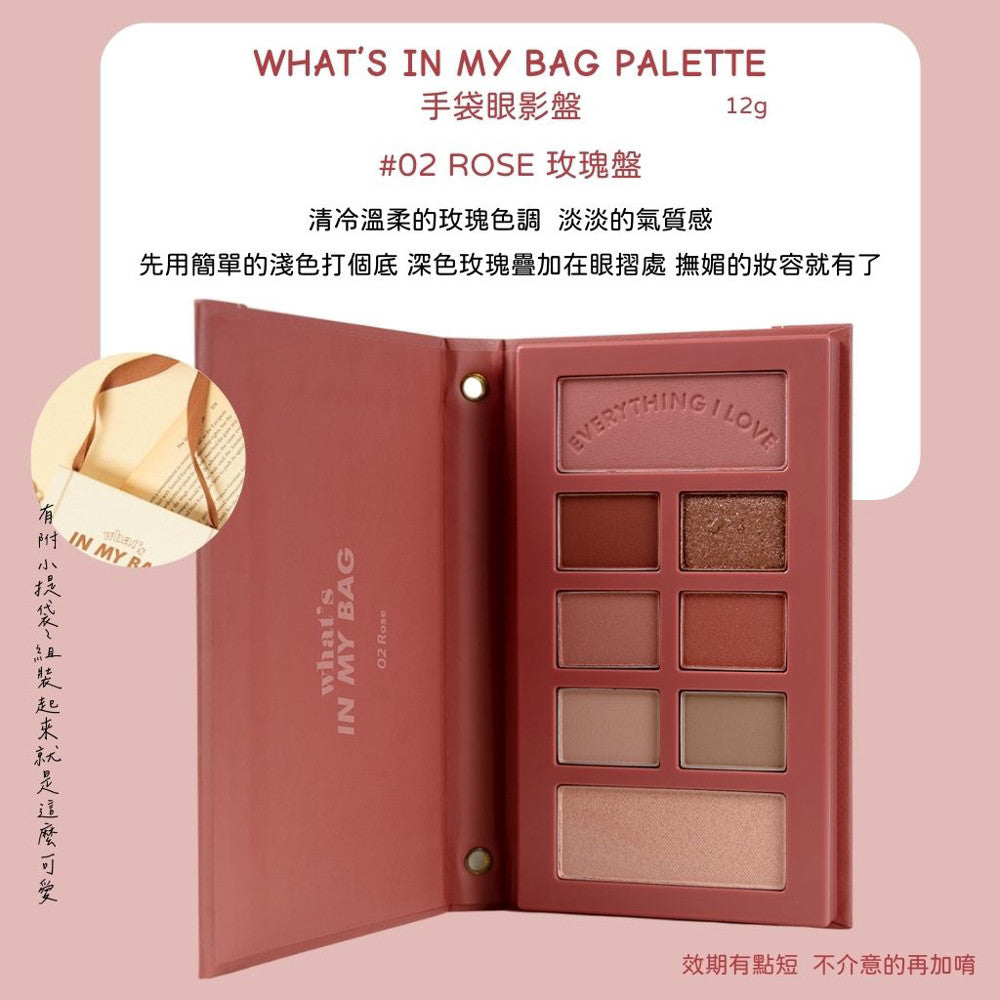 I’M MEME 眼影盤 What’s in my bag 打亮 修容 眼影 庶務客