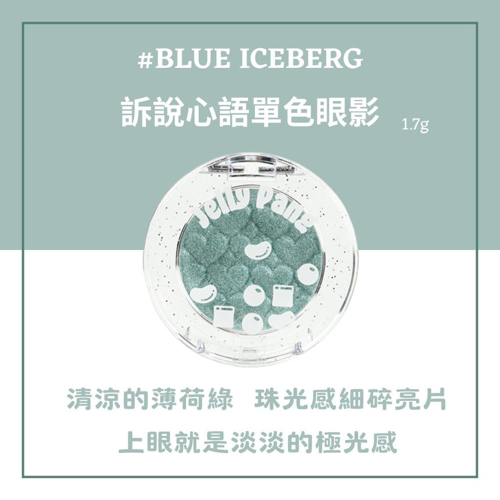 ETUDE 單色眼影 單顆眼影 眼影 訴說心語眼影 愛麗小屋眼影 眼影盤 亮片 珠光 霧面 韓國 庶務客