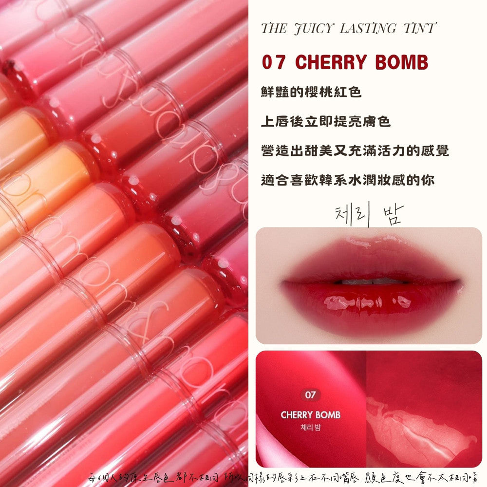 Rom&nd 唇釉 水色唇釉 唇蜜 romand 口紅 唇膏 唇彩 韓國代購 庶務客