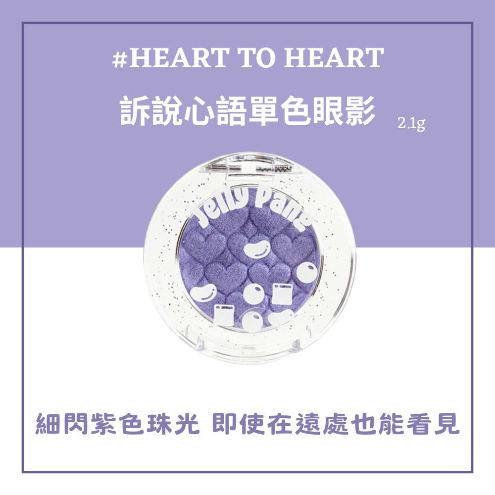 ETUDE 單色眼影 單顆眼影 眼影 訴說心語眼影 愛麗小屋眼影 眼影盤 亮片 珠光 霧面 韓國 庶務客