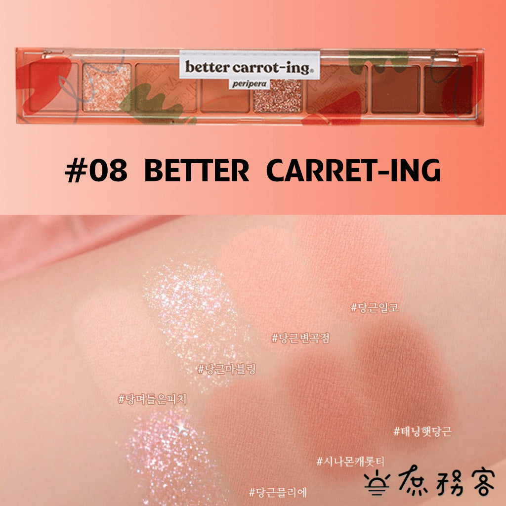 teteum Peripera all take mood 眼影盤 腮紅盤 眼影腮紅盤 尺子眼影 catie推 庶務客