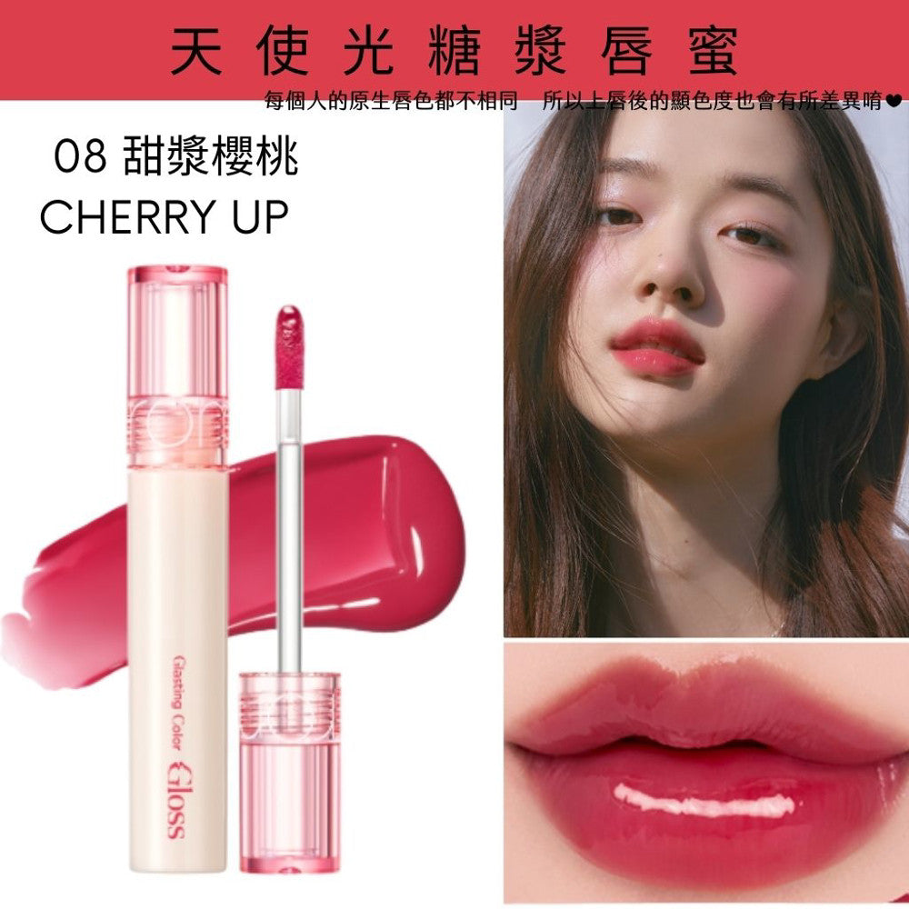 Rom&nd 天使光糖漿唇蜜 唇蜜 水光 唇釉 水光唇蜜 gloss唇蜜 光澤唇蜜 天使光唇蜜 韓國 glass 庶務客