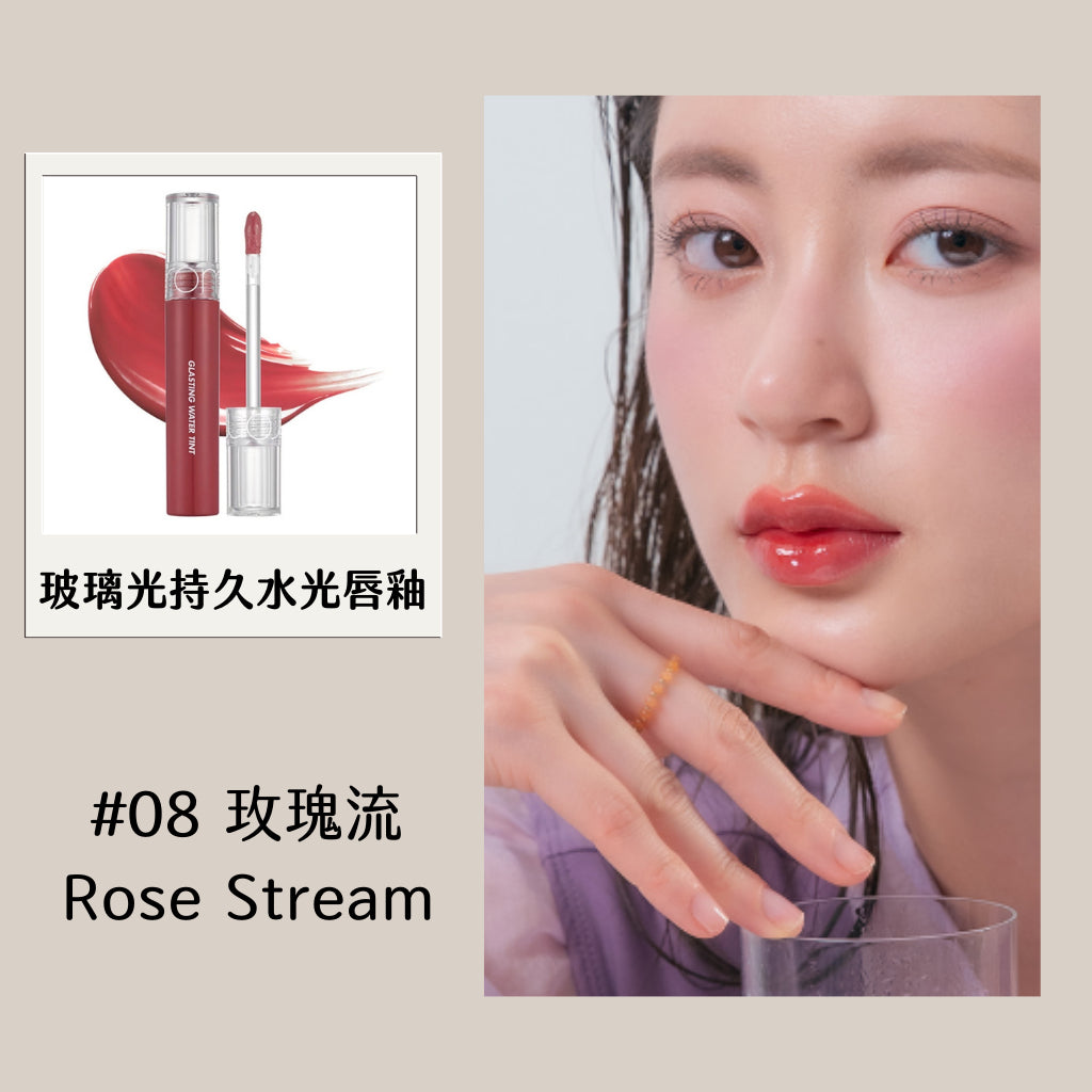 Rom&nd 唇釉 水色唇釉 唇蜜 romand 口紅 唇膏 唇彩 水光唇釉 玻璃光持久水光唇釉 庶務客