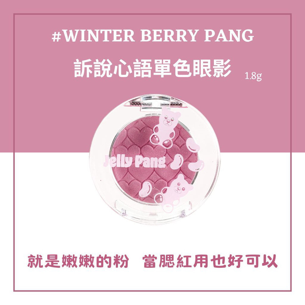 ETUDE 單色眼影 單顆眼影 眼影 訴說心語眼影 愛麗小屋眼影 眼影盤 亮片 珠光 霧面 韓國 庶務客