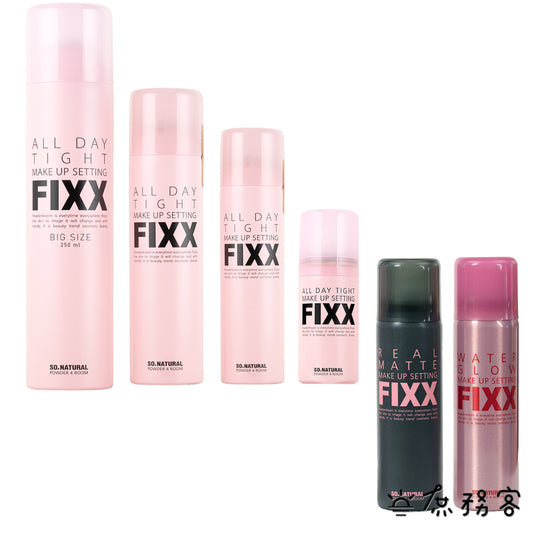 夏日救星 FIXX 韓國 so natural 全天候超完美定妝噴霧 定妝噴霧 超持妝 matt 庶務客