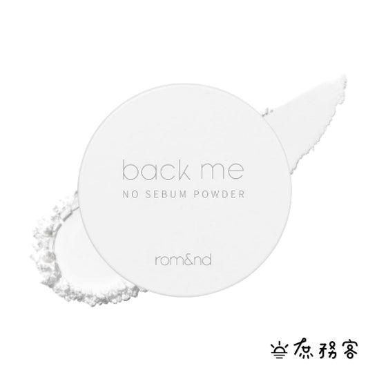 rom&ndRomand白米控油蜜粉白米控油定妝蜜粉蜜粉定妝蜜粉控油散粉控油蜜粉韓國代購庶務客