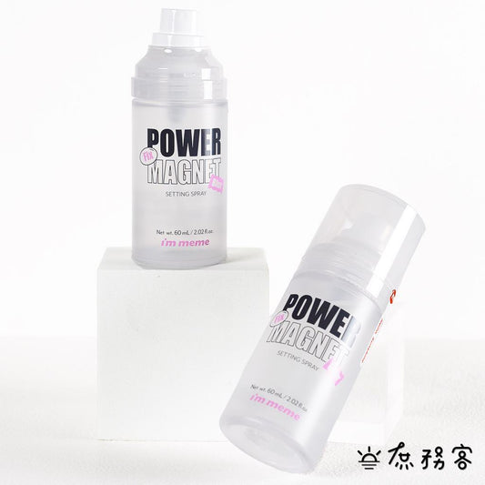 I’m meme 定妝噴霧 持久 定妝 噴霧 setting spray 韓國 IM MEME 庶務客