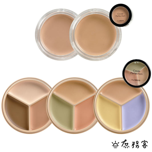 The Saem 得鮮 Cover Perfection Pot Concealer 遮瑕膏 服貼 遮難遮 庶務客