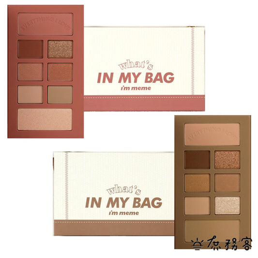 I’M MEME 眼影盤 What’s in my bag 打亮 修容 眼影 庶務客