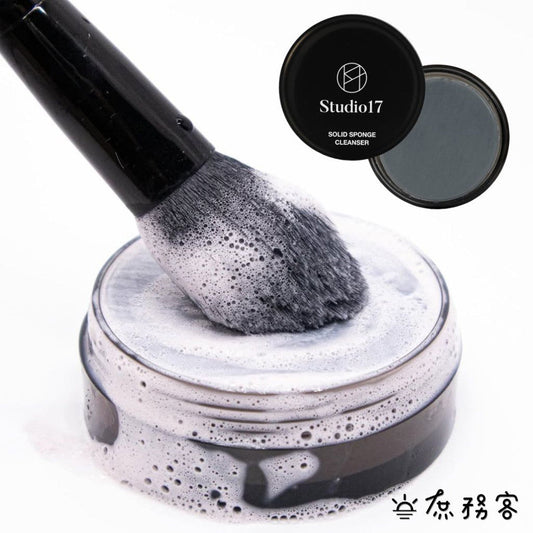 Studio17 刷具清潔皂 竹炭清潔皂 刷具皂 刷具粉撲清潔液 清潔劑 刷具清潔 粉撲清潔 韓國 庶務客